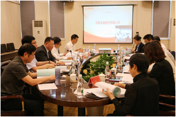 華夏金租召開董事會、監(jiān)事會、股東會